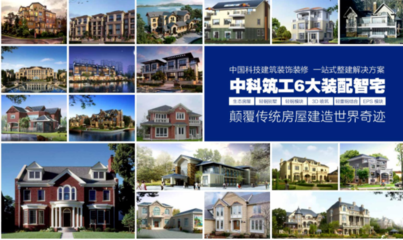 中國智造走出國門！中科筑工裝配式建筑技術(shù)成功出口巴基斯坦房地產(chǎn)市場(chǎng)