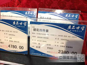 年末促銷(xiāo) 床上用品選購(gòu)指南——帳子公司vs永安百貨vs新世界全面對(duì)比分析