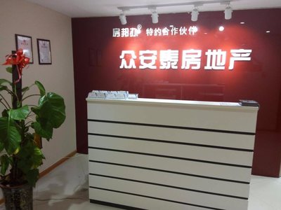 天津市眾安泰房地產信息咨詢