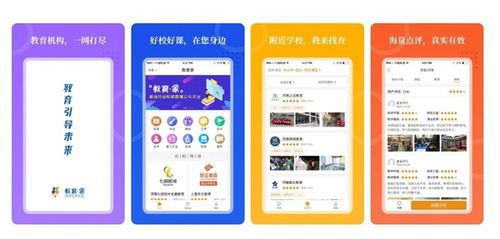 教育家 app2.0版正式上線(xiàn) 打造教育機(jī)構(gòu)查詢(xún)垂直平臺(tái)